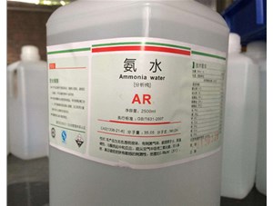 太原氨水傷到眼睛該怎么急救？山西氨水廠家